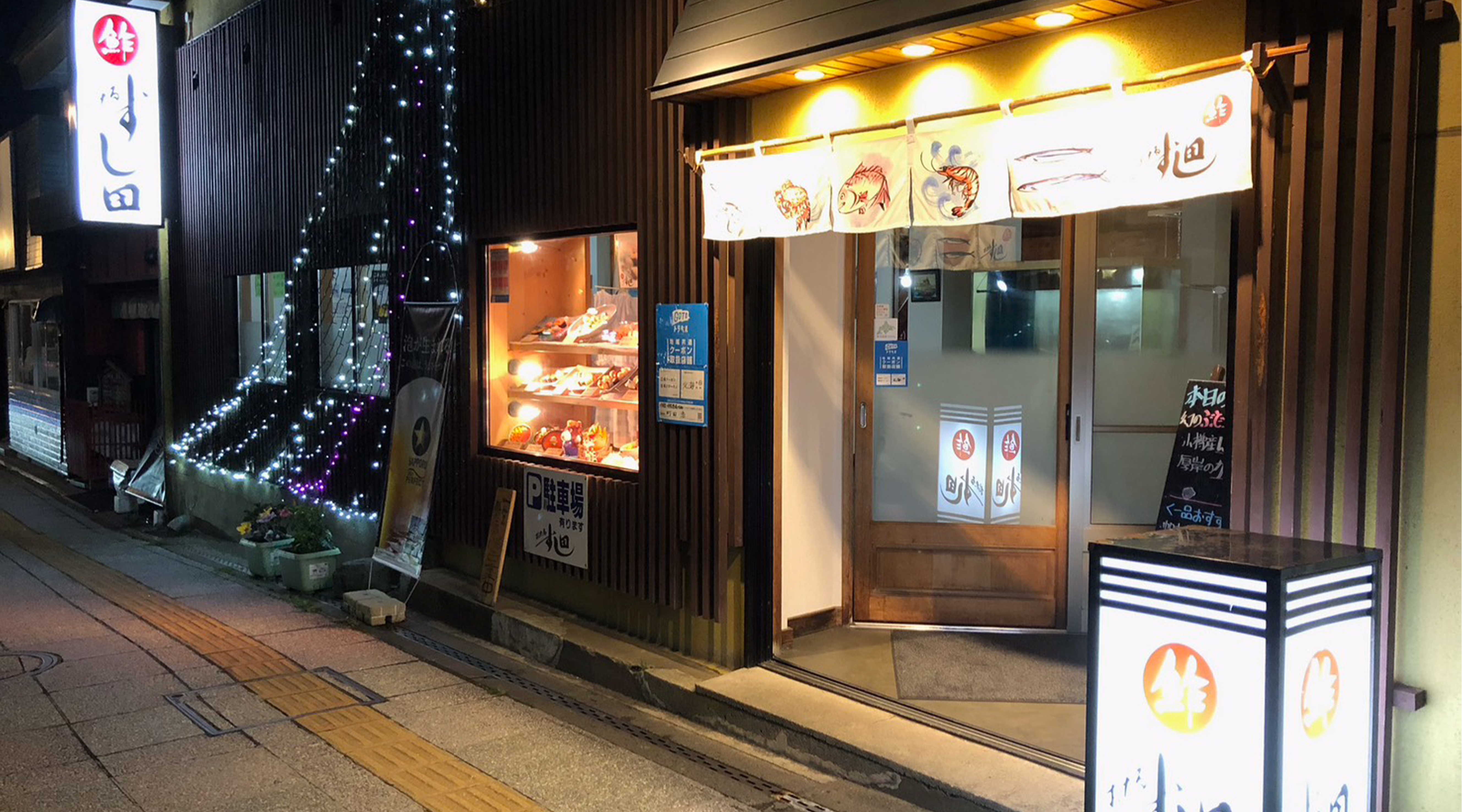おたる　すし田